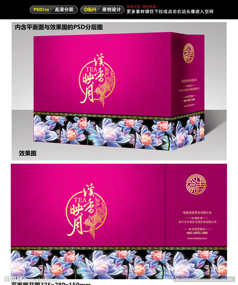 中秋月饼手提袋