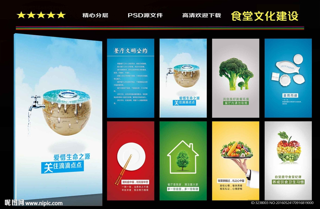 食堂文化建设