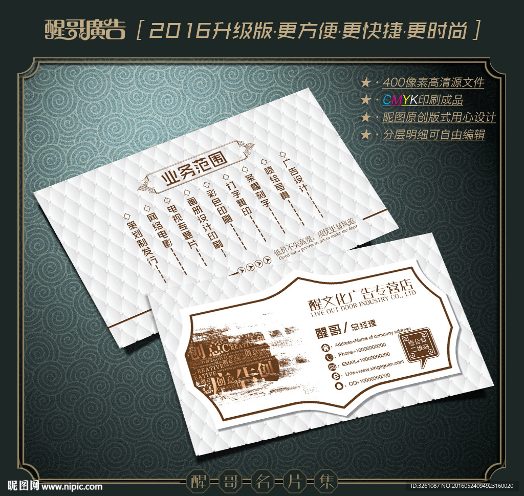 广告公司名片