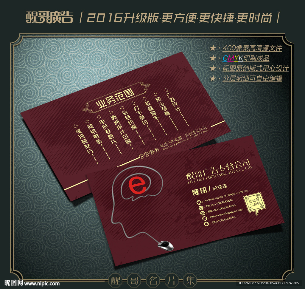 广告公司名片