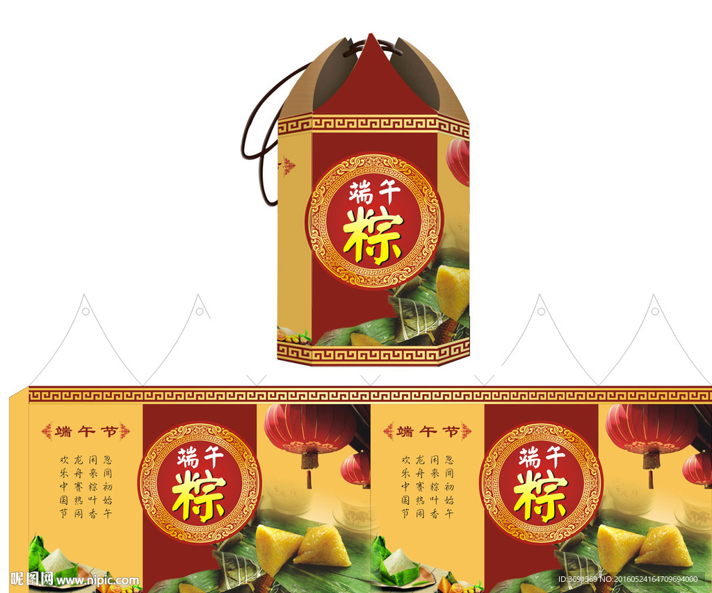粽子包装展开图