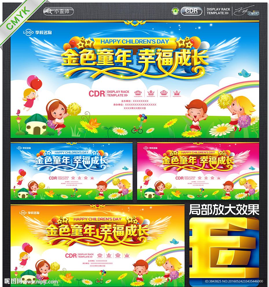 幼儿园毕业典礼