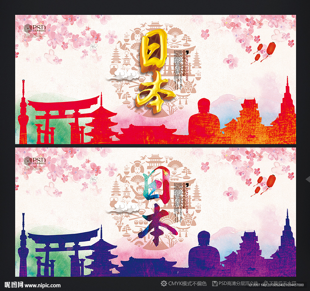 日本