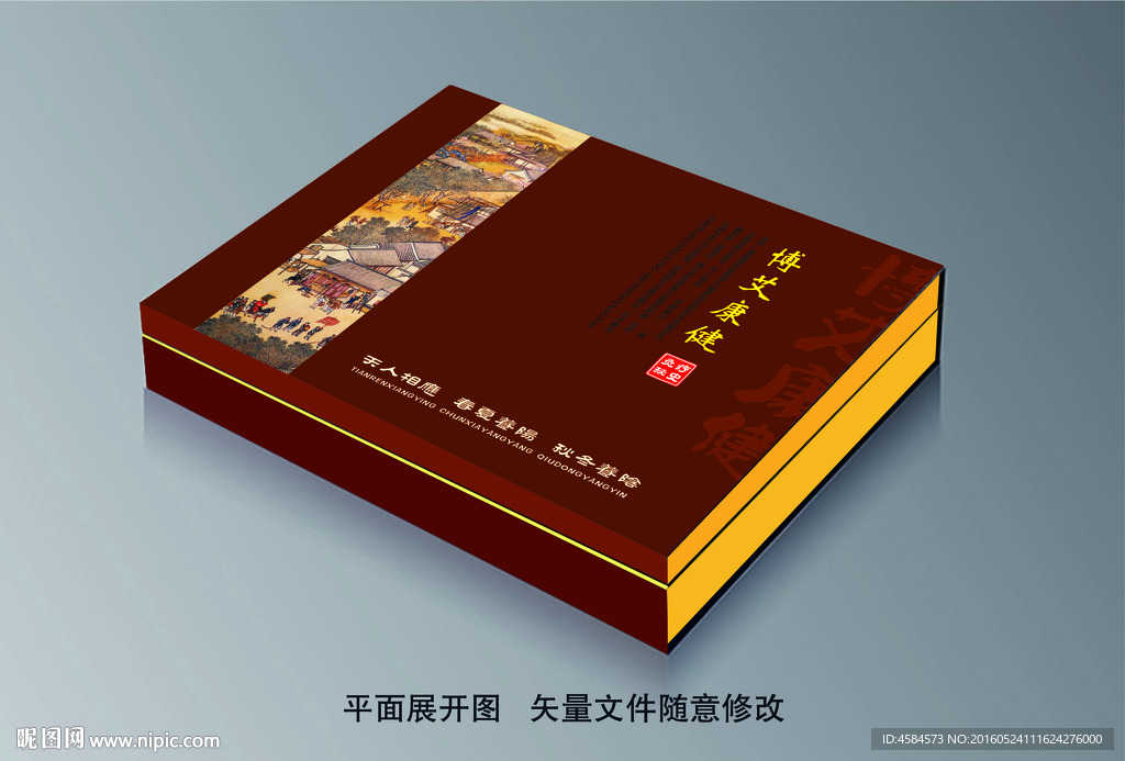 艾灸盒展开图