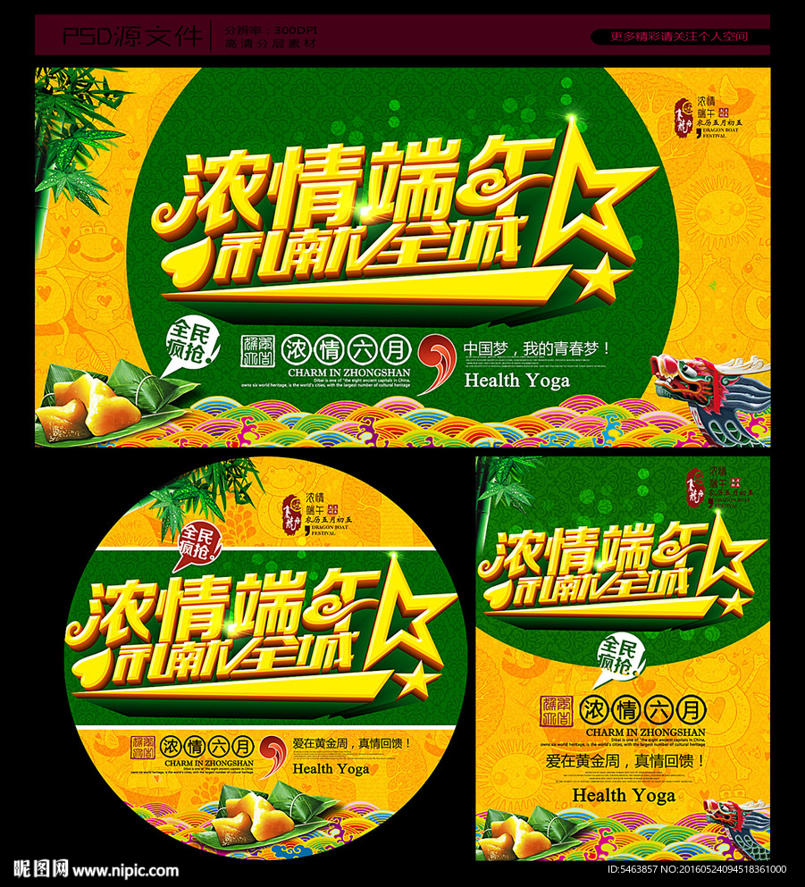 端午