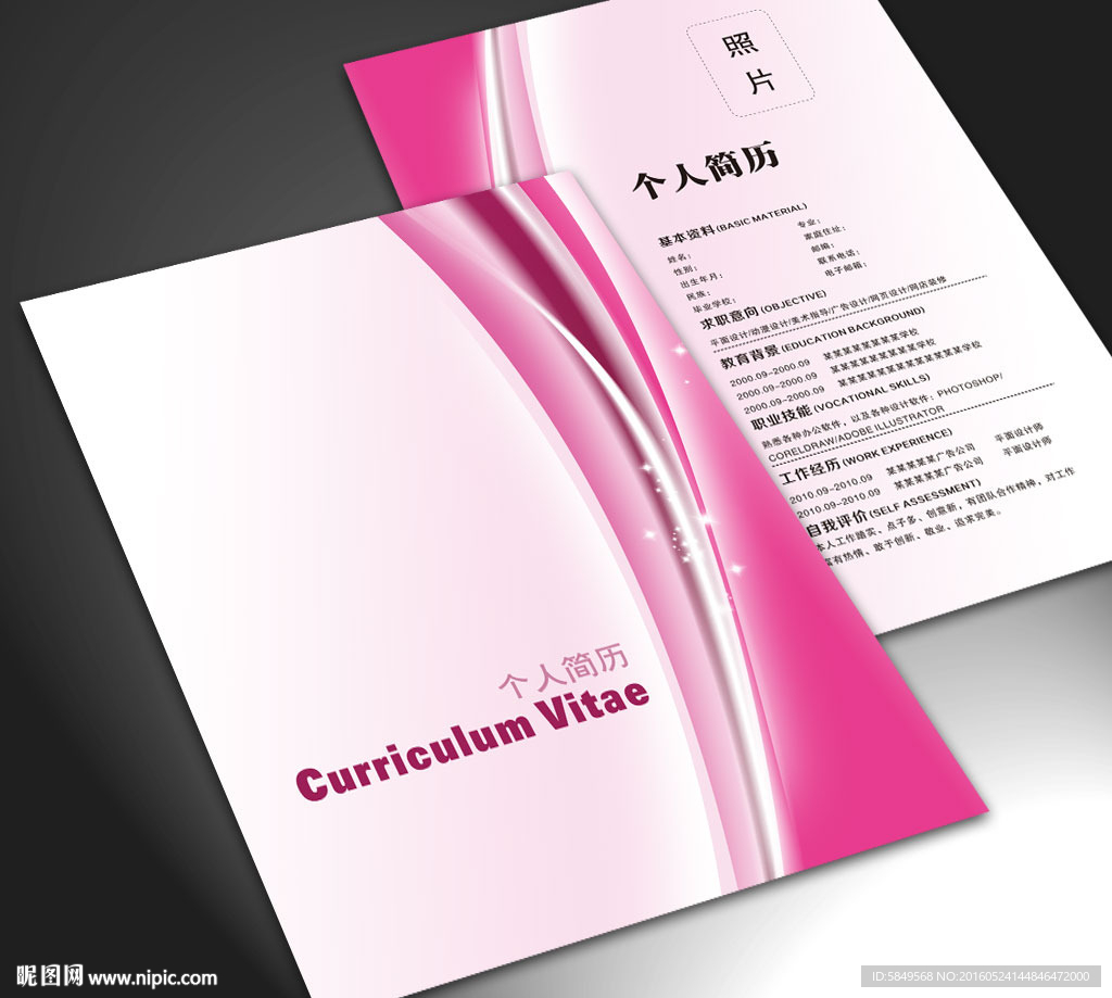 简历封面