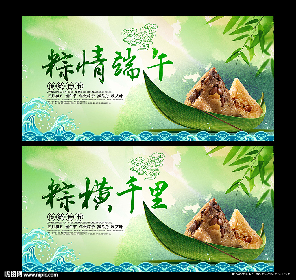 端午