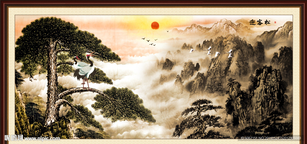 国画迎客松