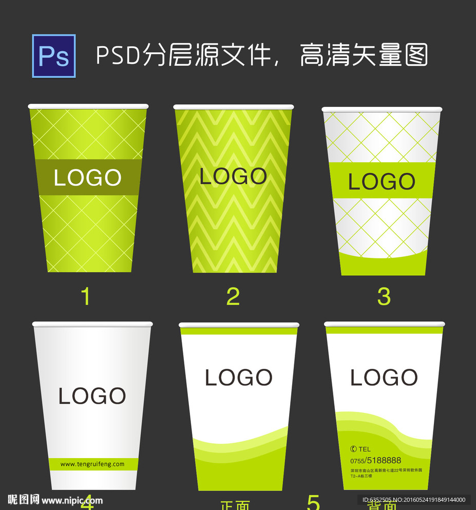 创意高清纸杯设计