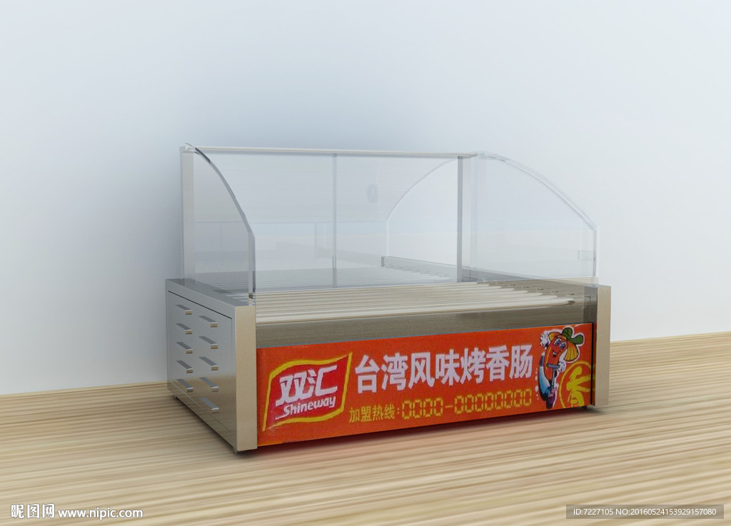 烤肠机3D模型