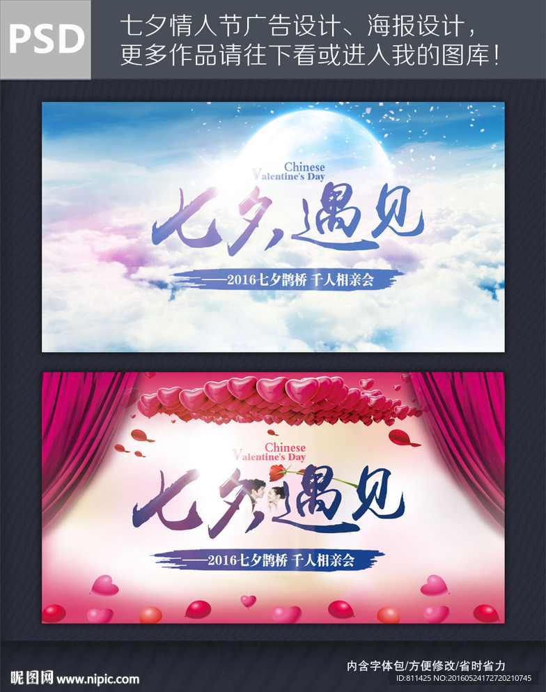 七夕