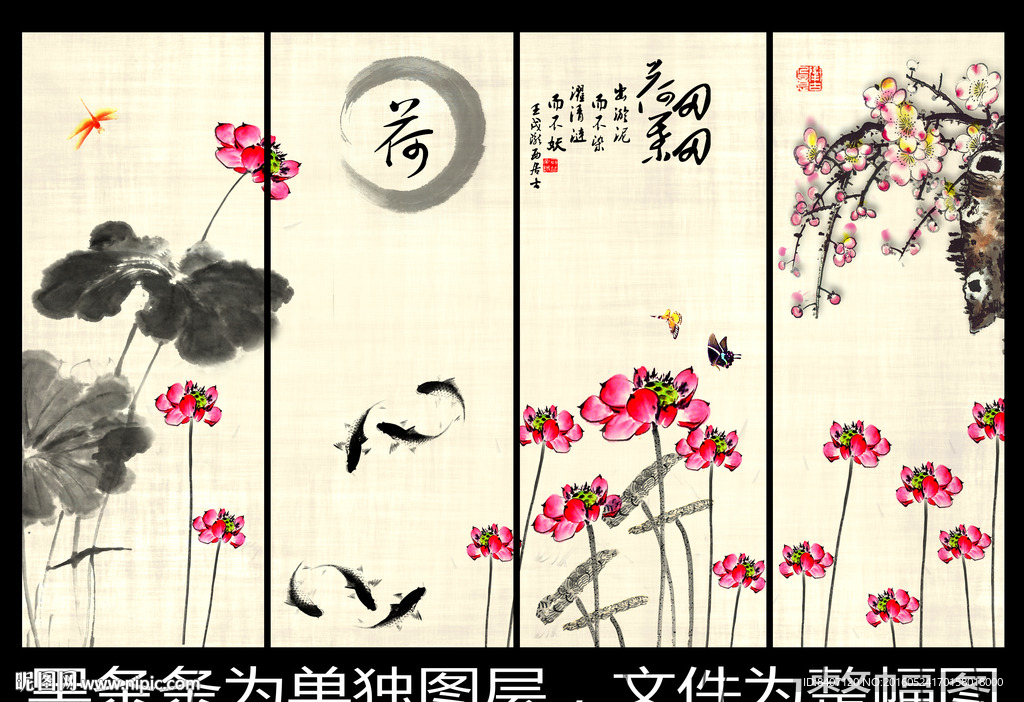 水墨荷花