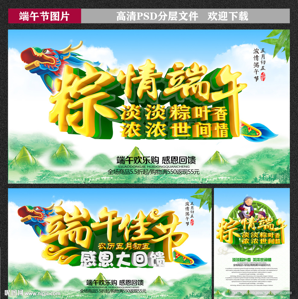 端午节图片