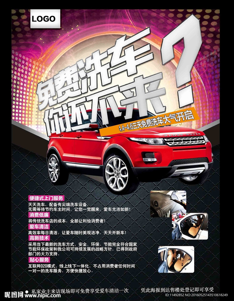 洗车