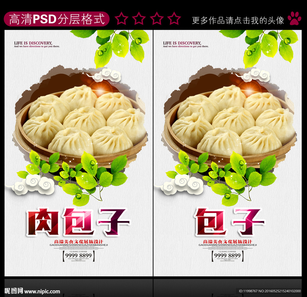 包子