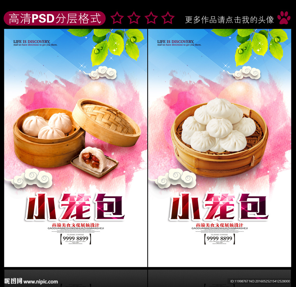 小笼包