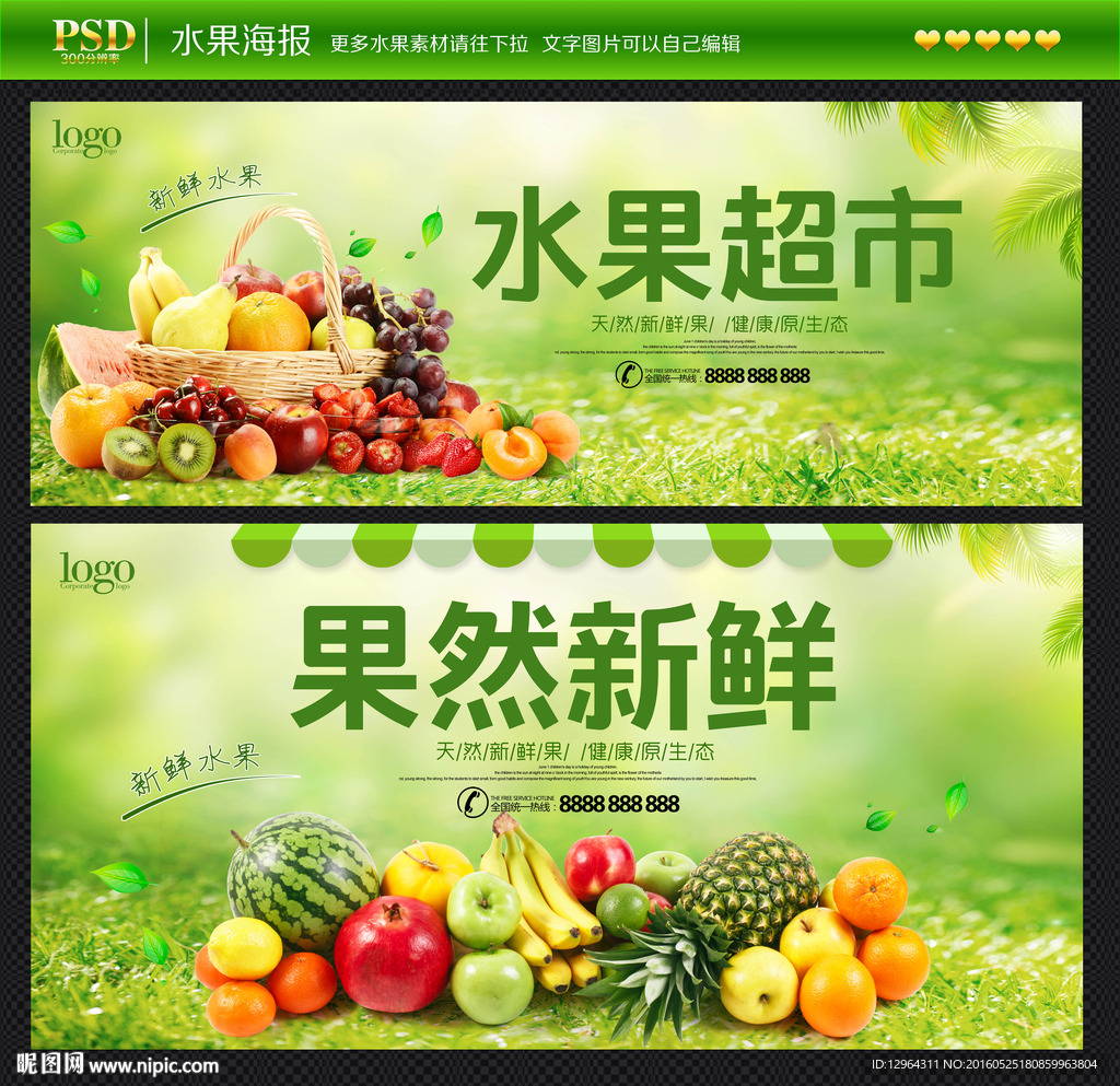 水果