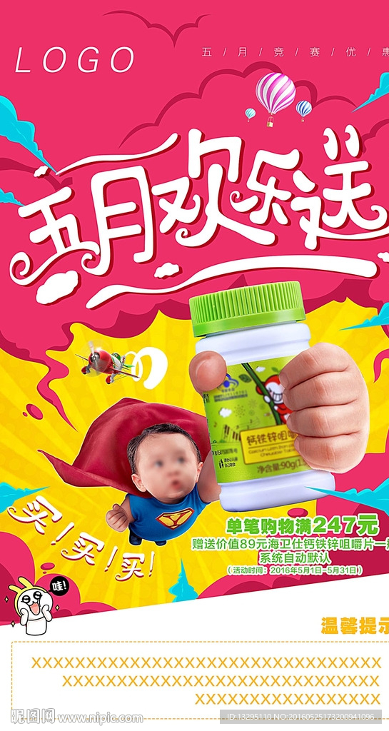 卡通儿童海报banner