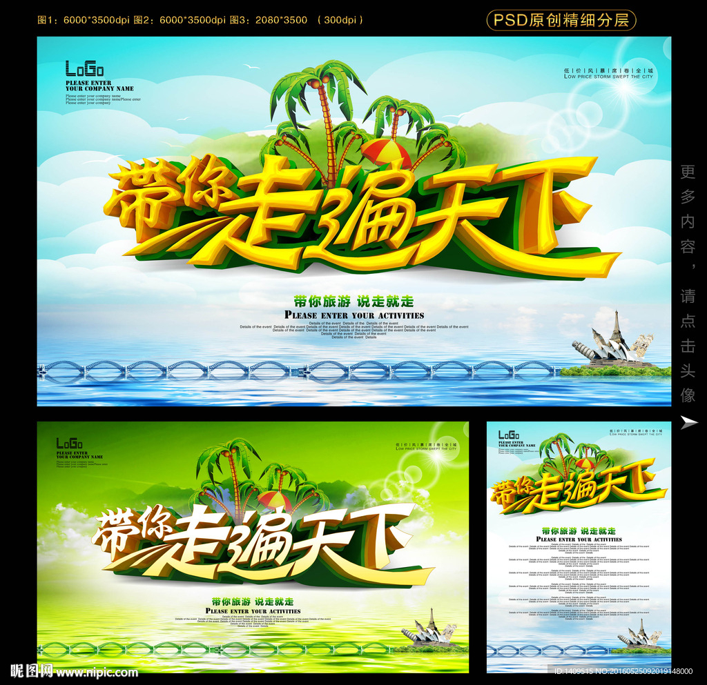 旅游