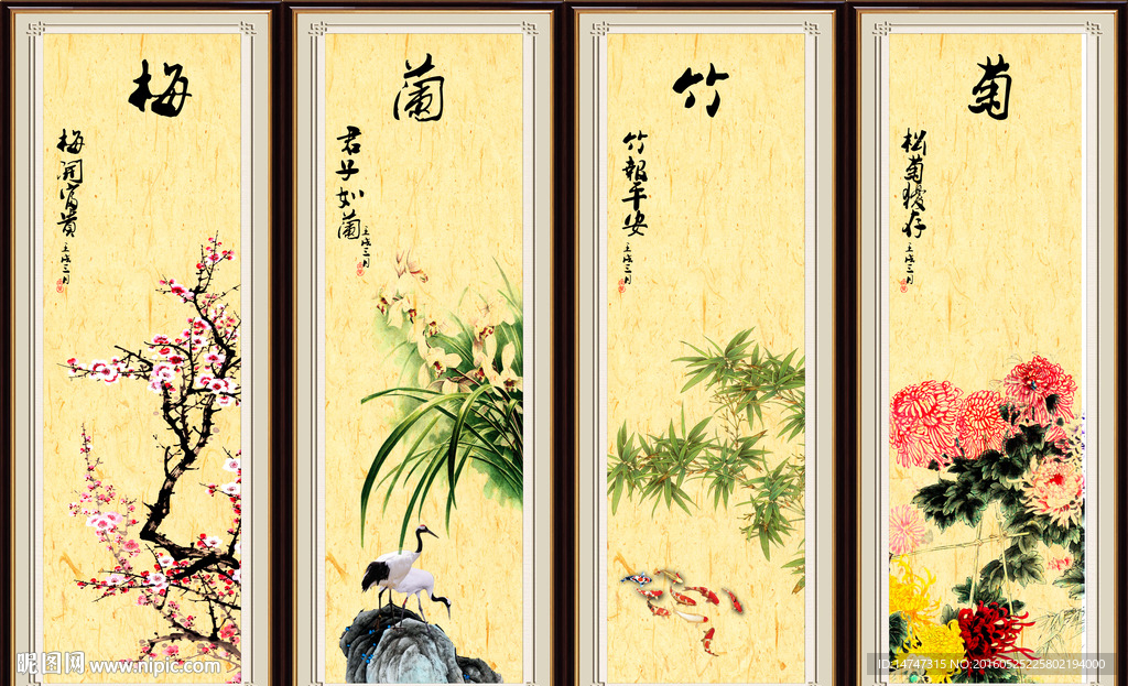 梅兰竹菊