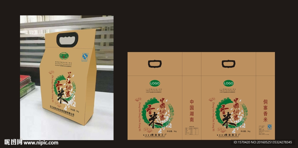 香米牛皮纸袋