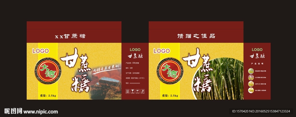 甘蔗糖礼盒