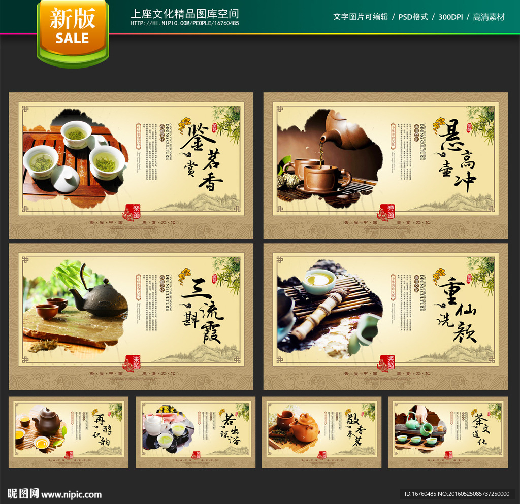 茶文化