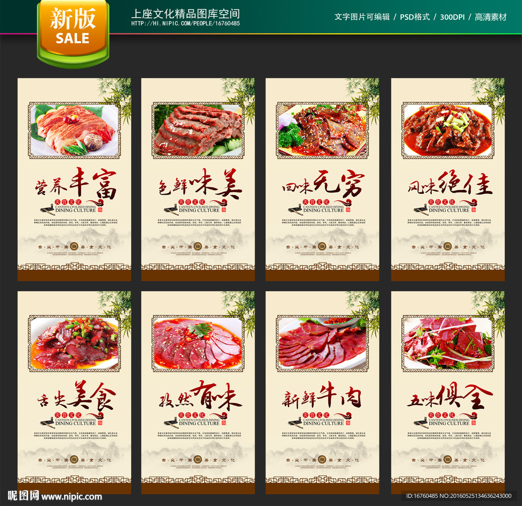 牛肉