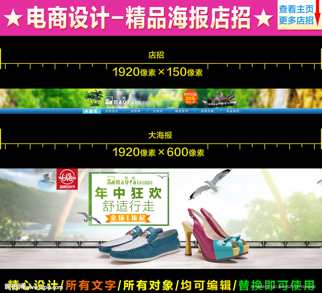 大促活动模板素材图片