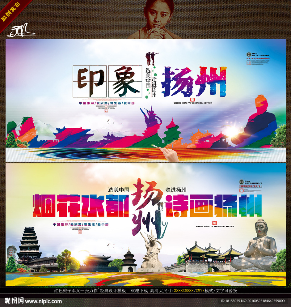 印象扬州 写意表现绘画诗意主题
