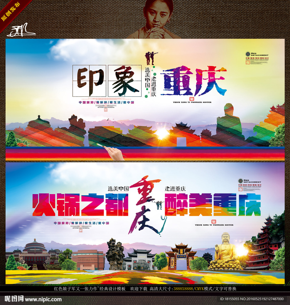 印象重庆 写意表现绘画诗意主题