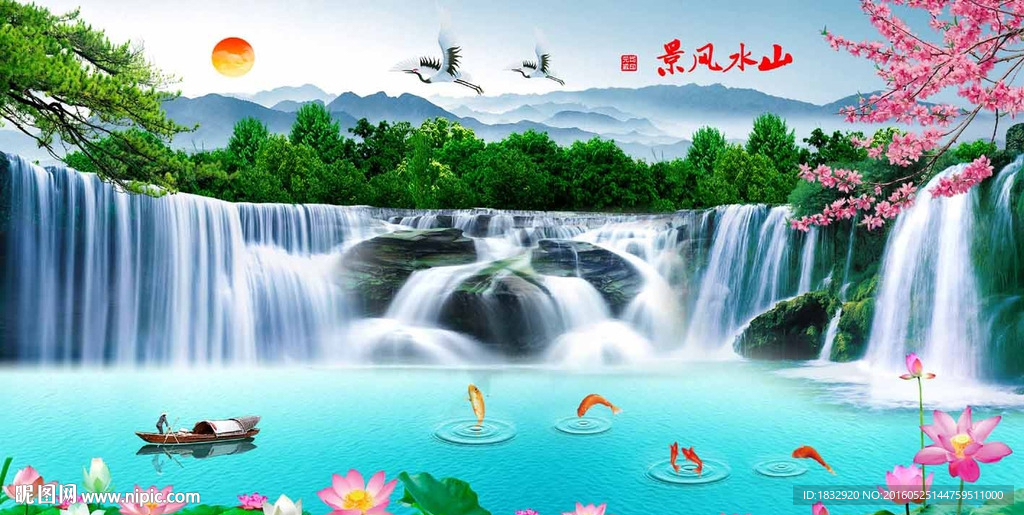 山水风景