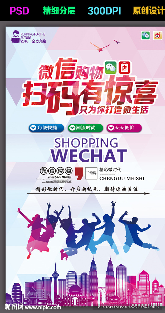 微信