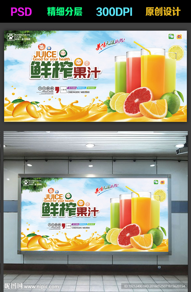果汁