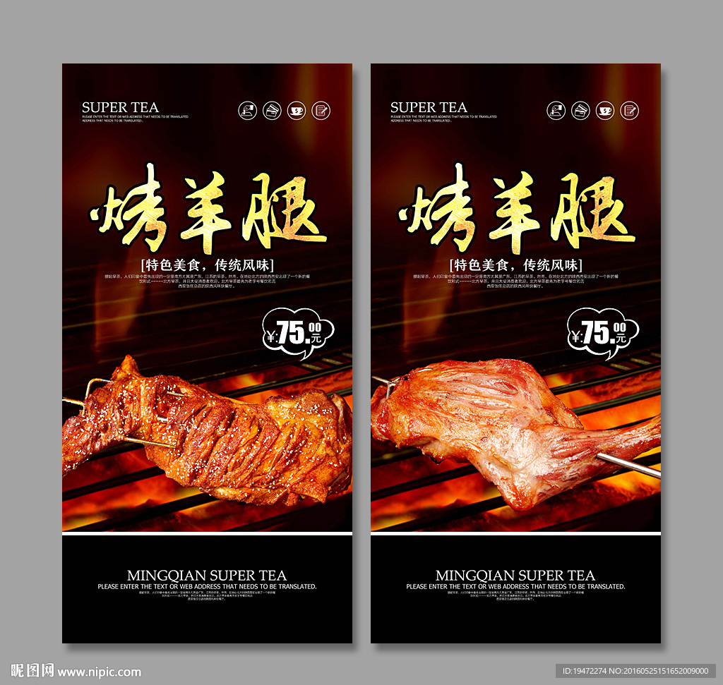 烤羊腿