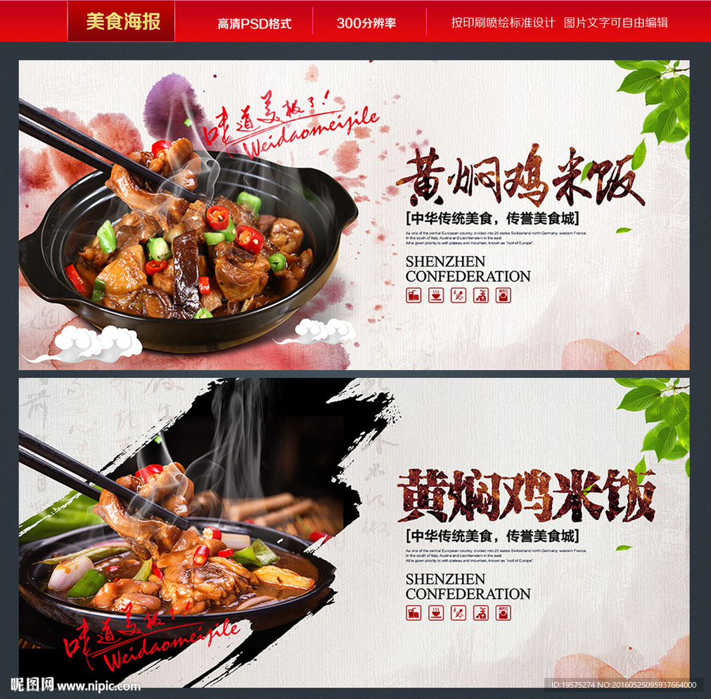 黄焖鸡米饭