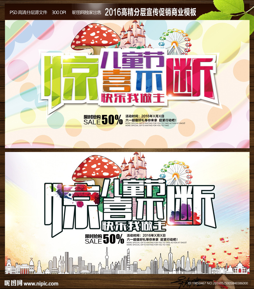儿童节