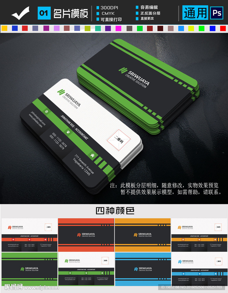 高级名片设计