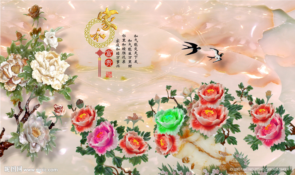 3d玉雕花开富贵背景墙