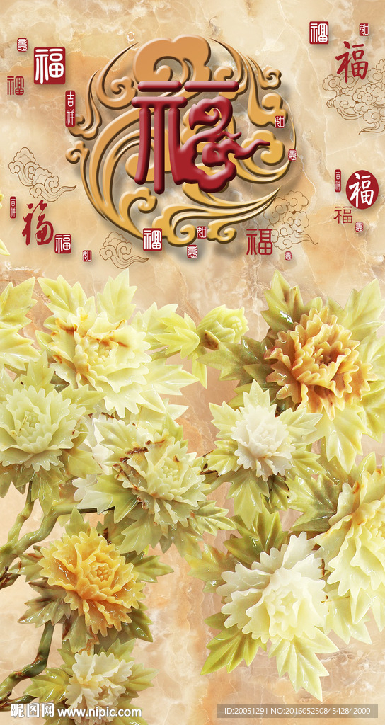 玉雕牡丹玄关福字背景墙