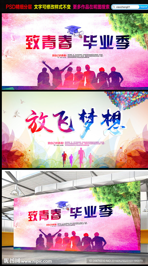 毕业
