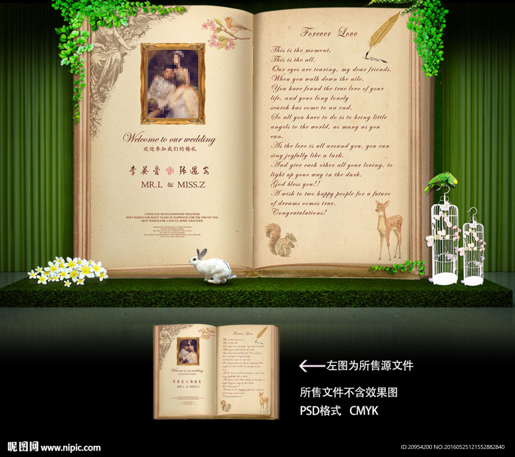 森系婚礼