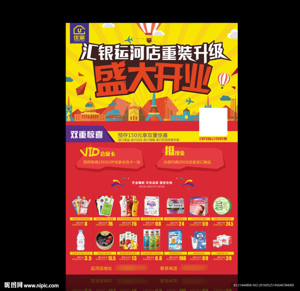 盛大开业