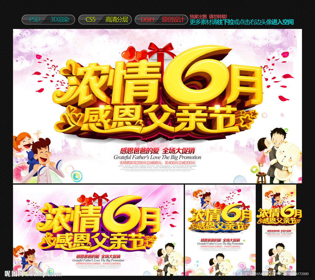 父亲节