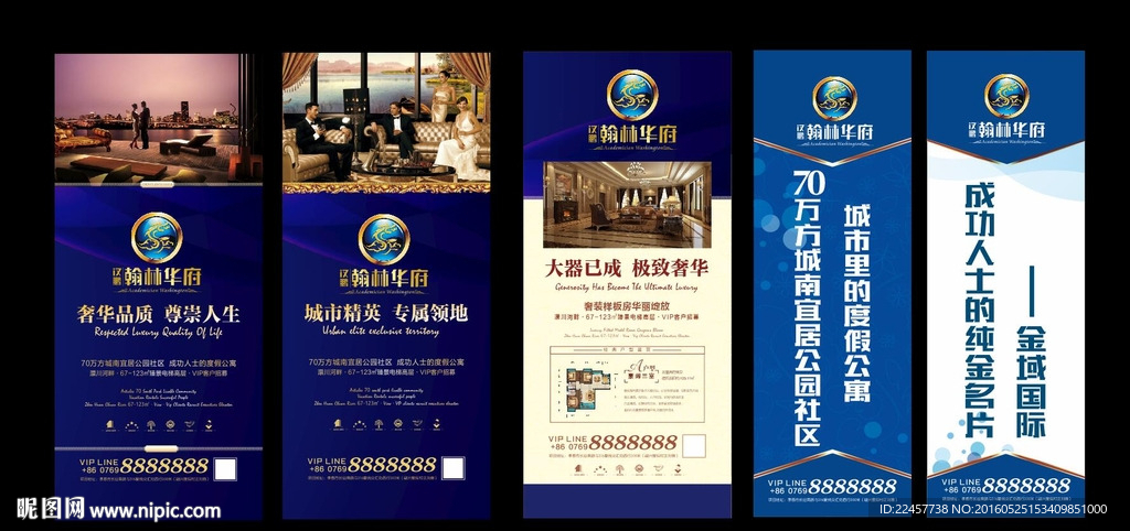 房地产易拉宝
