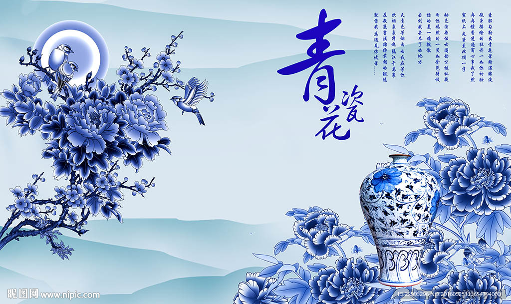 青花瓷花朵背景墙