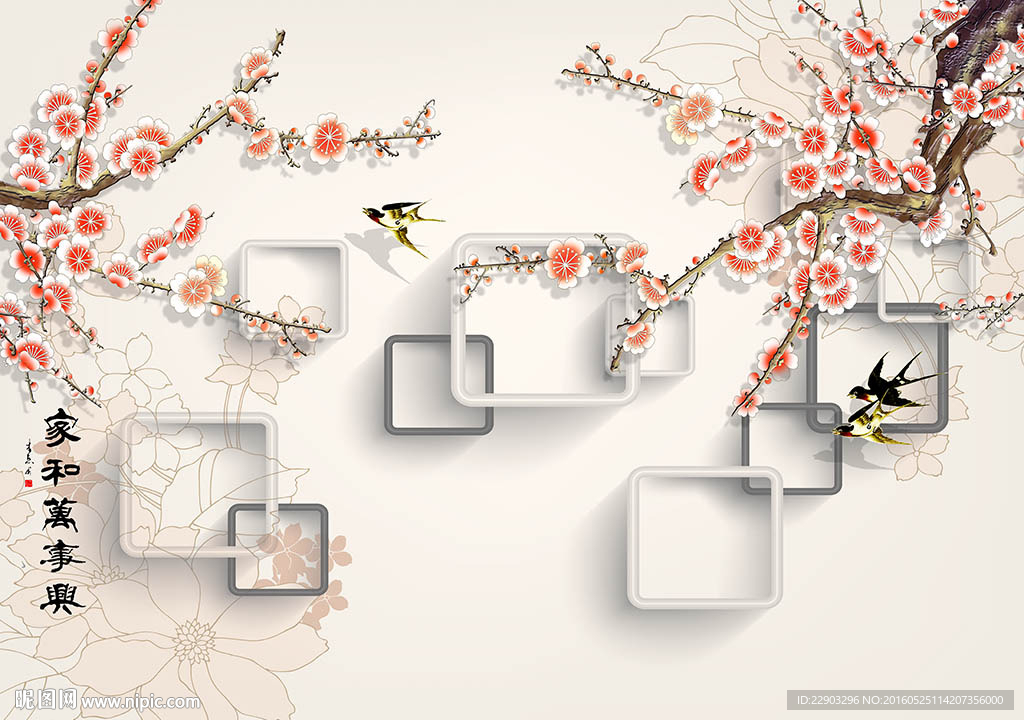 家和万事兴优雅花卉背景墙