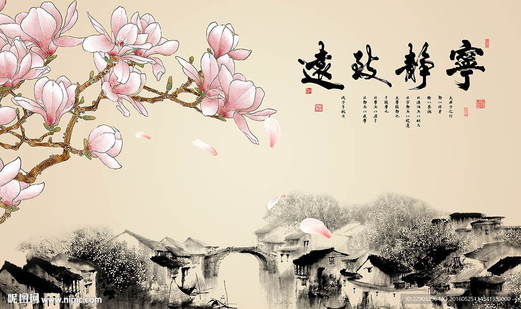 宁静致远山水中式背景墙