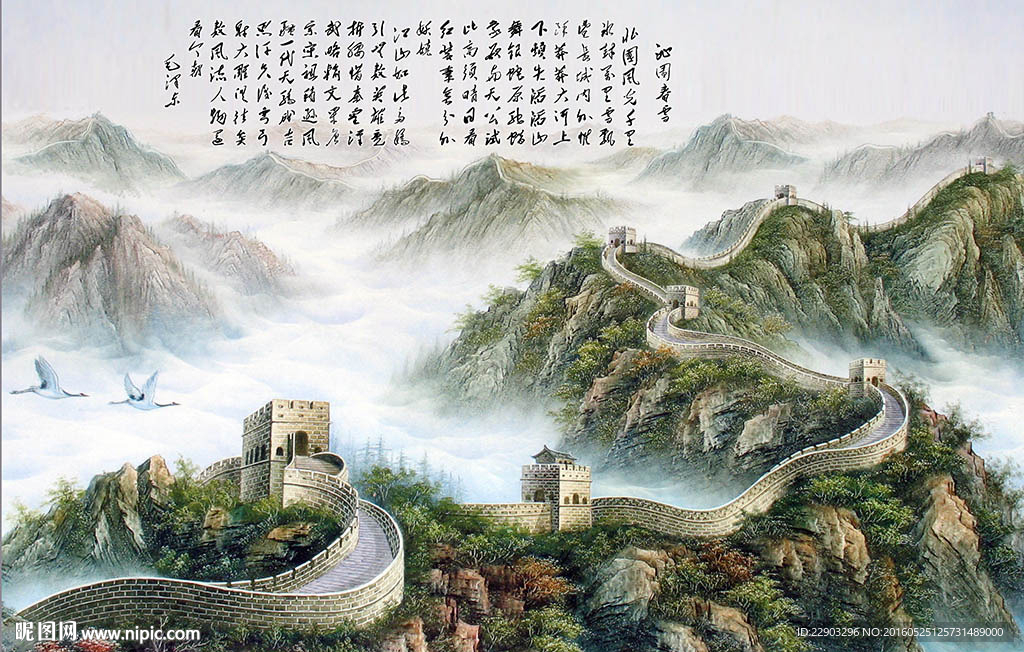 经典中式长城背景墙