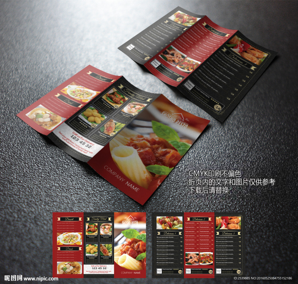 美食三折页